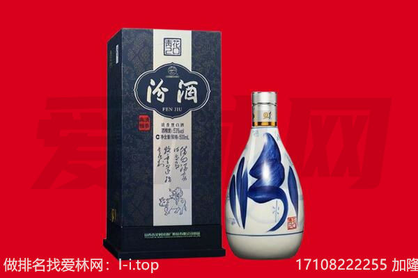 铜陵义安区回收汾酒.jpg