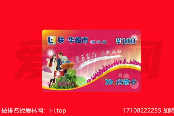 铜陵义安区回收购物卡